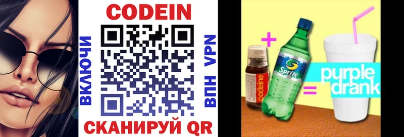 кракен сайт  даркнет сайт  Таштагол  Кодеин напиток Lean (лин) 
