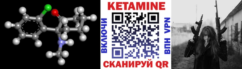 купить наркотик  ссылка на мегу рабочий сайт  КЕТАМИН VHQ  Таштагол 